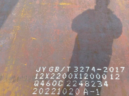 沙田镇Q460高强钢板